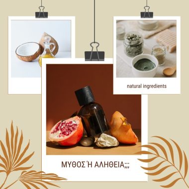 Λίγα λόγια για τα Χειροποίητα προϊόντα μας!