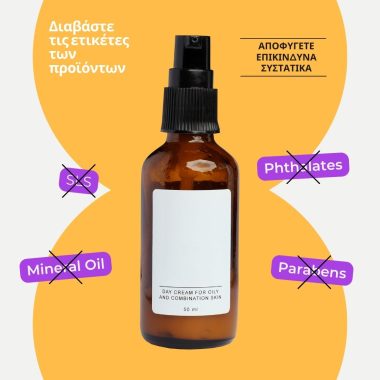 Χειροποίητα στέρεα σαμπουάν  “NO WASTE”