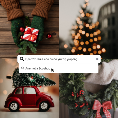 Λίγα λόγια για τα Χειροποίητα προϊόντα μας!