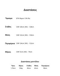 πουκαμισο-satine-camel