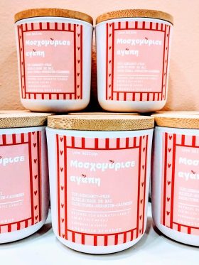 "Μοσχομύρισε αγάπη"-Κερί σόγιας