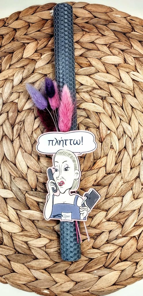 Λαμπάδα μελισσοκέρι-Fun message "Πλήττω"-Χρώμα γρι