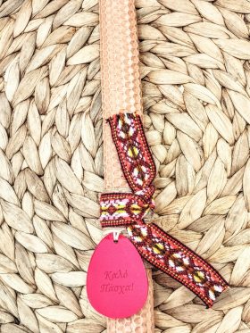 Λαμπάδα μελισσοκέρι χρωματιστό-"Καλό Πάσχα" αυγό κόκκινο-Χρώμα σομόν