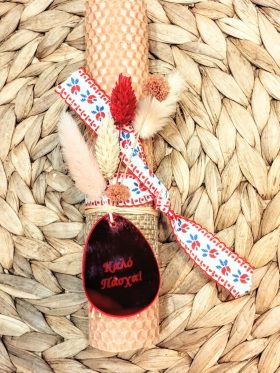 Λαμπάδα μελισσοκέρι χρωματιστό-Αυγό κόκκινο "Καλό Πάσχα"-Χρώμα σομόν