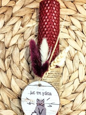 Λαμπάδα μελισσοκέρι-Fun message "...με την γάτα"-Χρώμα μπορντό