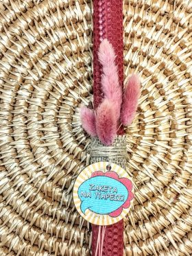 Λαμπάδα μελισσοκέρι χρωματιστό-"Ζακέτα να πάρεις"- Χρώμα σάπιο μήλο