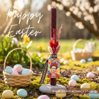 Λαμπάδες χωρίς χημικά: Η ασφαλής και zero-waste επιλογή για μικρούς και μεγάλους.