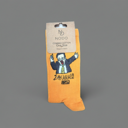 καλτσες βαμβακερες με χιουμοριστικες ατακες